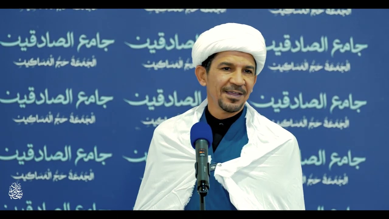 خطبتي صلاة الجمعة في  بغداد / الصادقين  بإمامة فضيلة الشيخ وسام الفرطوسي(حفظه الله )