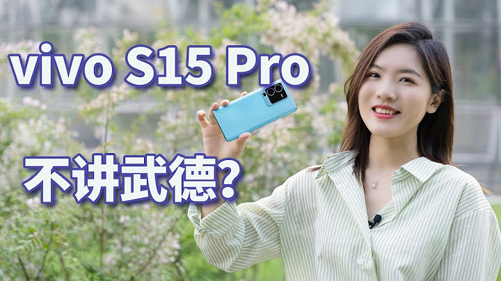 「首发」vivo S15 Pro影像旗舰全面发力 蓝厂有点不讲武德？ - 天天要闻