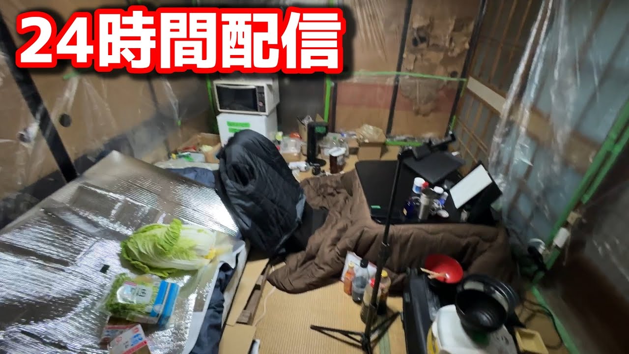 21時からポコチャで屋根裏調べる