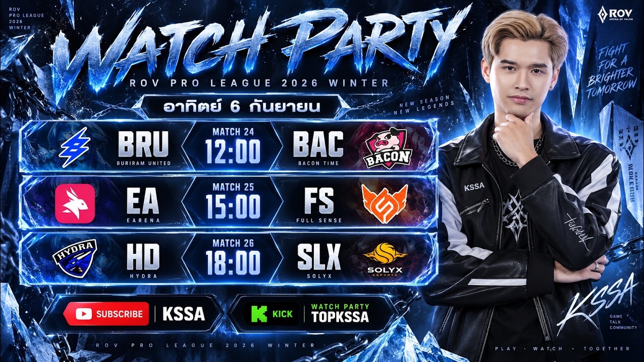 🔴[RPL 2026 Winter] Watch Party [Week 3 Day 4] SLX vs HD