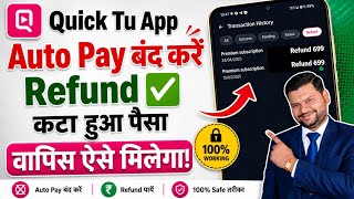 Quick Tv Autopay Refund | Quick Tv Autopay Refund Kaise Kare | Quick tv se paise wapas kaise le
