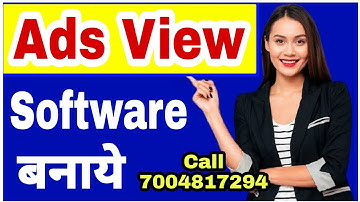 Ads View Software | Ads View Mlm Software | Ads View Website | Ads View Mlm Website | Mlm Software