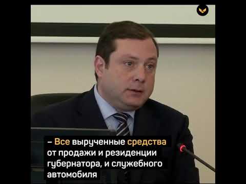 Губернатор Смоленской области продал резиденцию и лексус, чтобы помочь больницам