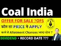 Coal India OFS I COAL INDIA OFFER FOR SALE I Coal India Dividend I CIL SHARE I COAL INDIA SHARE NEWS