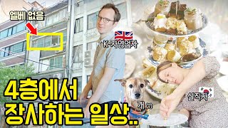 [sub] How to live in Korea as a foreigner and running own business #vlog #EnglishHusband #Koreanwife