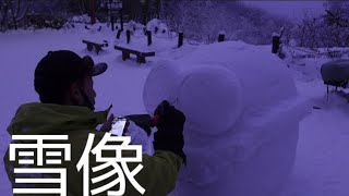 【金剛山】雪像作りながら、あれこれ考える（雪だるま/雪祭り/登山）