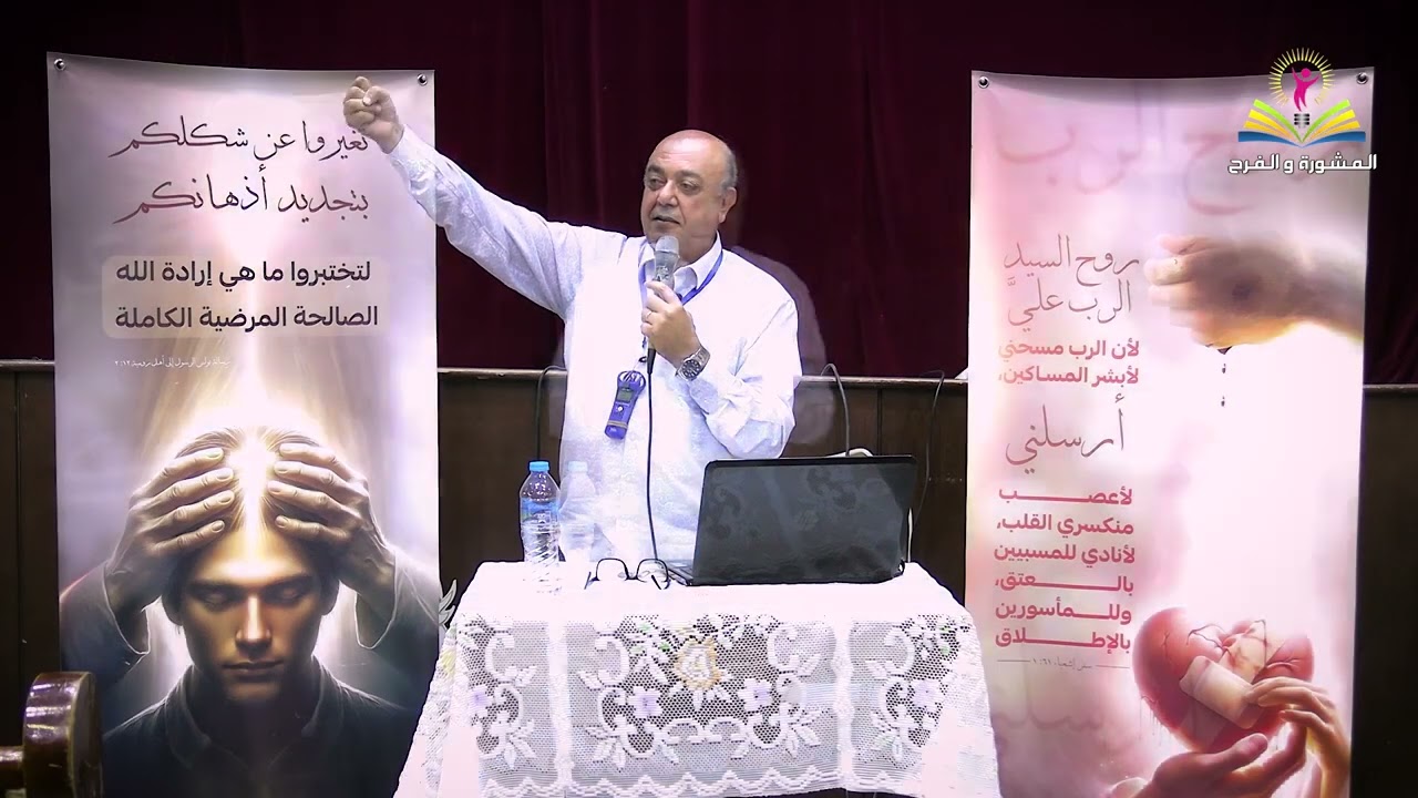 مقطع من محاضرة ( حدود العلاقة بين الزوجين ) د / مجدى كمال