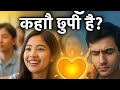 🎈🎈🎈🎈Day 8 सच्ची खुशी कहाँ मिलती है?|Last day lecture|#youtubserch#trending #video#viralyoutub #facts