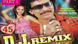 ODH SADA LAGTE HO YEVACHI KARLYACHE DOGRA JAGDISH PATI NON STOP KOLIGEET PART 1 DJ MIXJAGDISH PATIL