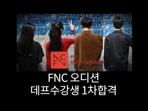 [기획사오디션 No.1] FNC오디션에 1차 합격한 이호빈(Lee Ho-bin) 이루미(Lee Ru-mi) 박민욱(Park Min-uk) 이준석(Lee Jun-seok)
