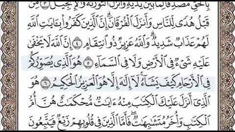 سورة آل عمران الصفحة 50 الشيخ محمد صديق المنشاوي