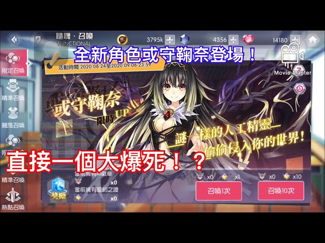 冰棒 約會大作戰精靈再臨日常ep38 新角色或守鞠奈閃亮登場 冰棒開抽 大爆死 Youtube 冰棒 約會大作戰精靈再臨日常ep38 新角色或守鞠奈閃亮登場 冰棒開抽 大爆死 Youtube