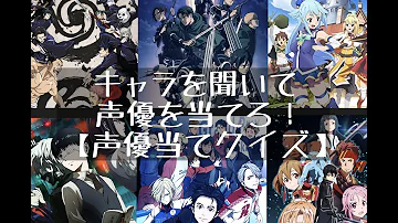 アニメ声優問題