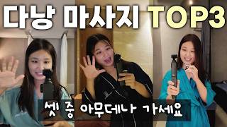 다낭여행 표지 1
