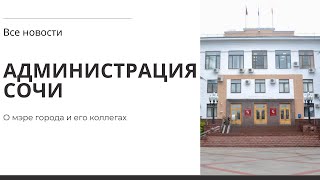 Копайгородский встретился с депутатами Госдумы РФ