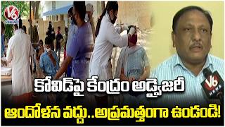 Centre Issues COVID Advisory to States, Says Situation Is Under Control | V6 News