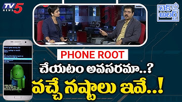 Disadvantage of Rooting Android Phone | Phone Root Problems | Nallamothu Sridhar | TV5 Tech Alert