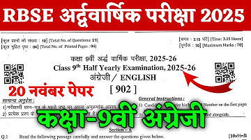 Rbse Klas 9 Engels Halfjaarlijks Papier 2025 / Klas 9 Engels Halfjaarlijks Papier 2025-26
