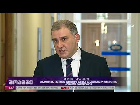 „ქართული ოცნების“ გამოხმაურება
