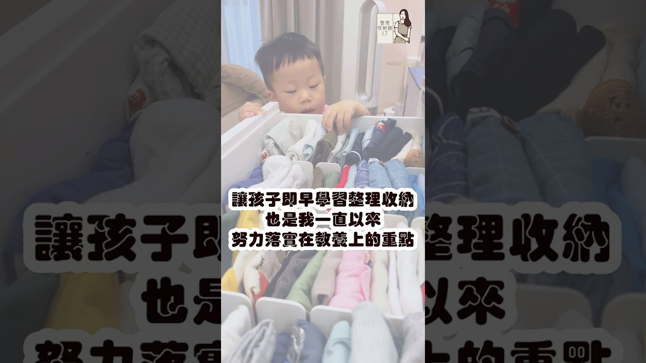 從日常的生活裡,讓孩子開始長出「我可以」的能力❣️ 縮圖