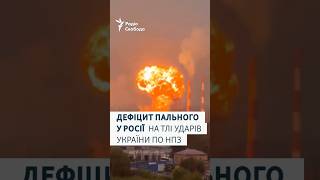Росія та окуповані території без палива: ціни на бензин зросли на 47%