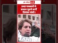 Congress Protest : उल्टा पत्रकारों से सवाल पूछने लगीं प्रियंका गांधी ! #shorts #parliamentprotest