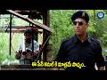 ఈ సీన్ కమల్ కి మాత్రమే సాధ్యం..| Kamal Haasan Drohi Telugu Movie Scenes | iDream TV