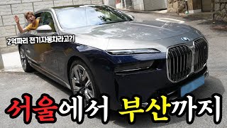 Driving a $200k electric car from Seoul to Busan!