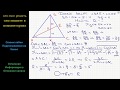 Геометрия В треугольнике ABC биссектриса угла A делит высоту, проведённую из вершины B, в отношении