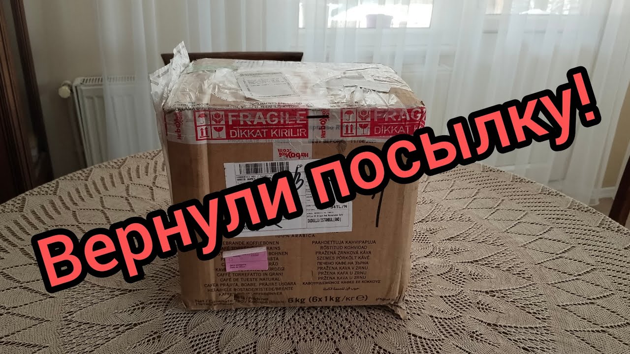 Вернули посылку из России.Paket Rusya'dan iade edildi.#жизньвтурции #жизньнапенсии   #посылка