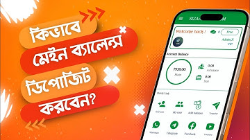 কিভাবে Sizaad Telecom অ্যাপ এ ব্যালেন্স অ্যাড করবেন? | How to add balance on Sizaad Telecom App?