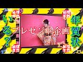 【圧倒的感謝】年賀状をプレゼントしちゃうYO⤴︎【プレゼント企画】