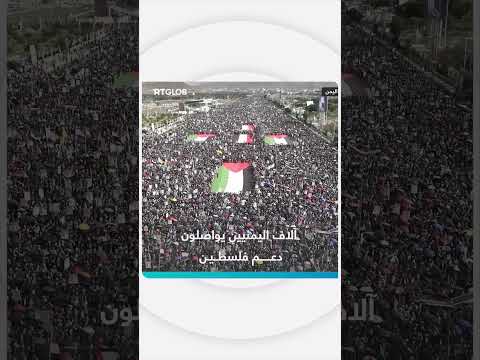 تظاهرة حاشدة في صنعاء دعماً للشعب الفلسطيني