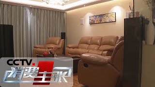《消费主张》温暖过冬：明明白白用地暖 20191211 | CCTV财经