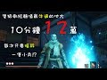 Sekiro™ 隻狼刷經驗值最牛逼的地方, 10分鐘12萬 / Best Place to Farm Skill 120000/10 mins