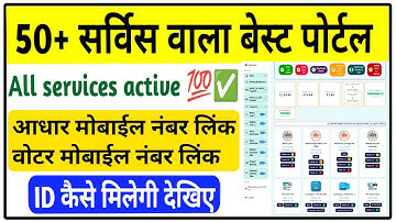 बेस्ट प्रिंट पोर्टल 50+ सर्विस मिलेगी || Best print portal || print portal फिंगर से आधार कार्ड निकले