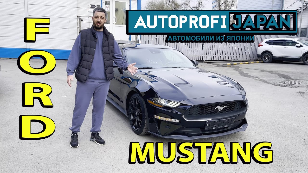FORD MUSTANG 2018 | АВТОМОБИЛИ ИЗ КОРЕИ