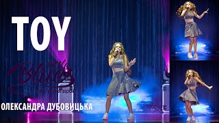 TOY - Олександра Дубовицька | Майстерня зірок  "Little Blues" | Netta - TOY