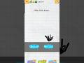 DRAW TO SAVE#explore #trending #viral #games #draw