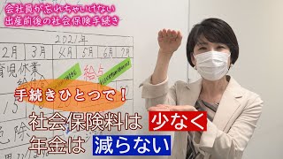 【子育て応援】知っ得お金の話「社会保険手続き」＆コロナ禍「子どもとワクチン」　子育て応援番組「ＡＢＣこどもの部屋」【YouTube限定】