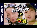 Lau lau aaye lili laai  nepali movie yo mayako sagar song  saranga shrestha ramesh upreti