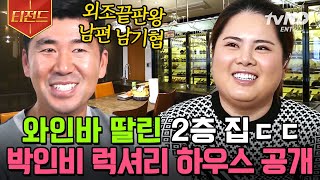 [#티전드] 세계 1위 골퍼의 연봉 클라쓰ㄷㄷ 반려견 위해 자동차 한 대 긁은 리치 언니 박인비 선수의 스케일 | #대화가필요한개냥