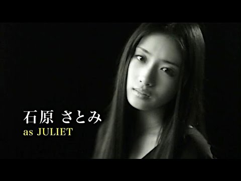 石原さとみ : ロミオ＆ジュリエット (201202)