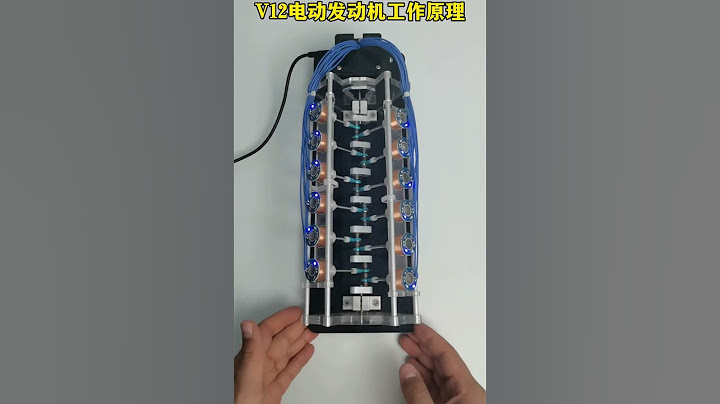 V12 電動發動機工作原理演示 - 天天要聞