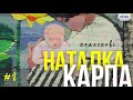 Наталка Карпа - Колискові /міні-альбом/