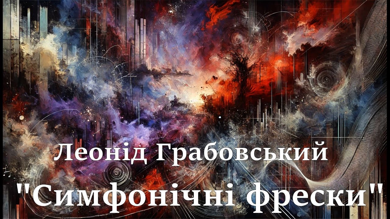 Леонід Грабовський  Симфонічні фрески