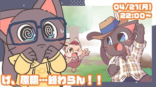 【お絵描き配信】新作絵本がつくりたーーーーい！！っていう配信20250421
