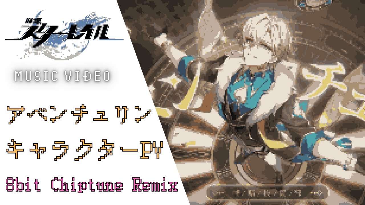 Honkai: Star Rail - Aventurine Trailer 