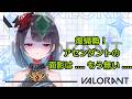 【VALORANT】ダイヤいっちゃおっかな P2~【悪喰】