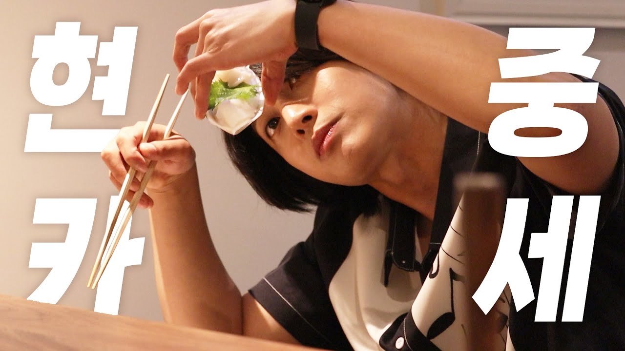 [ENG] EP.1 이누카세 오픈날 김현중이 왔다! 할머니의 마음으로 준비한 역대급 메뉴! 김현중 찐텐 궁금한 사람? 🙋‍♀️🙋‍♂️ #이누카세 #현중카세 #김현중